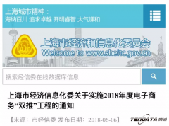 「诚邀」上海evo真人视讯双推用户推介会：数据驱动贸