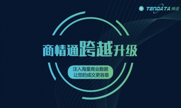 重磅！evo真人视讯商情通跨越升级，限时免费使用