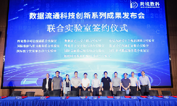 evo真人视讯与跨境数科共建“国际数字贸易服务联合实