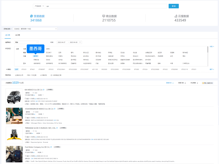 墨西哥海关数据,海关数据,墨西哥进出口数据 墨西哥海关数据,海关数据,墨西哥进出口数据