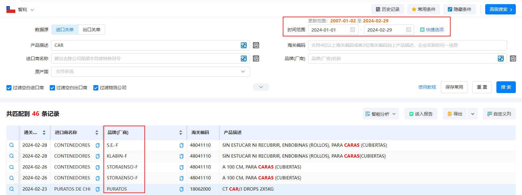 海关贸易数据,智利海关贸易数据,evo真人视讯智利海关贸易数据 海关贸易数据,智利海关贸易数据,evo真人视讯智利海关贸易数据