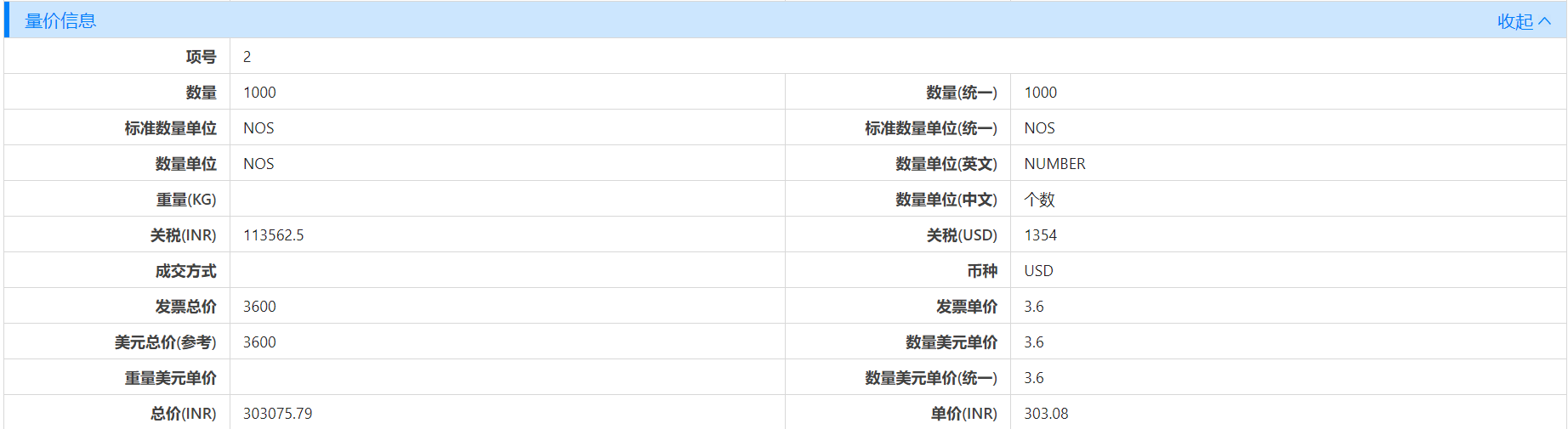 海关数据平台,海关数据,海关数据给予商 海关数据平台,海关数据,海关数据给予商
