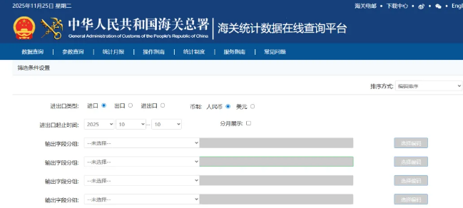 中国海关总署统计系统 中国海关总署统计系统