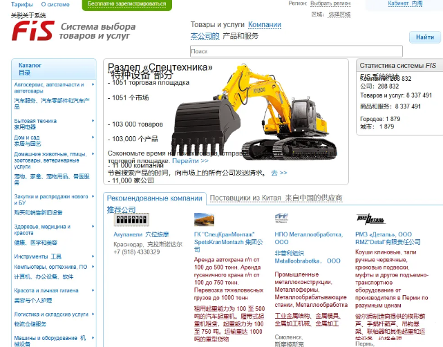 开发俄罗斯客户 开发俄罗斯客户