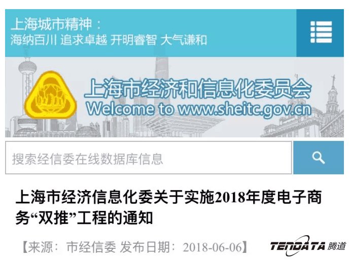 evo真人视讯，双推，数据，贸易，会议