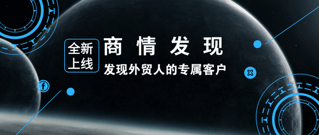 evo真人视讯,商情发现,tendata,一键搜索,外贸企业,外贸通,客户开发