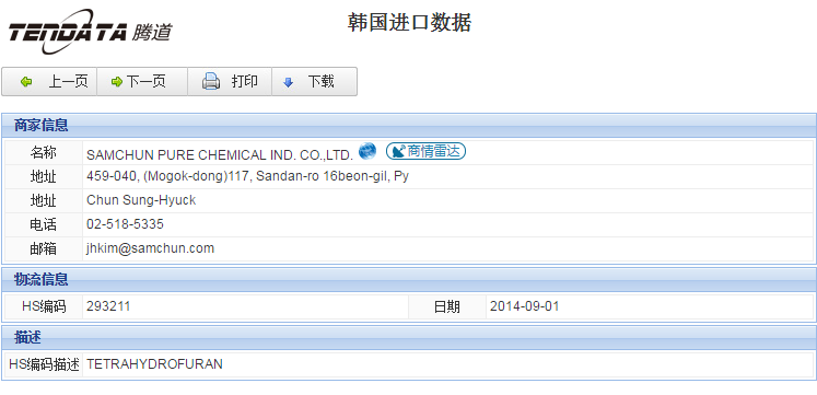 海关数据,进出口数据,进口数据,evo真人视讯,贸易,韩国